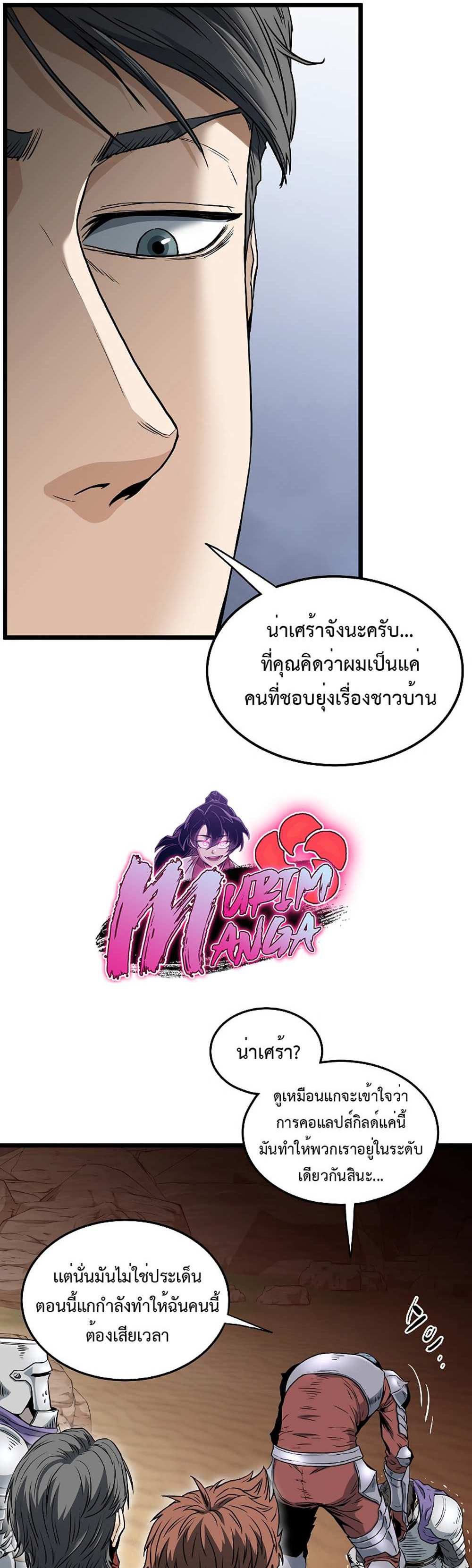 Murim Login แปลไทย