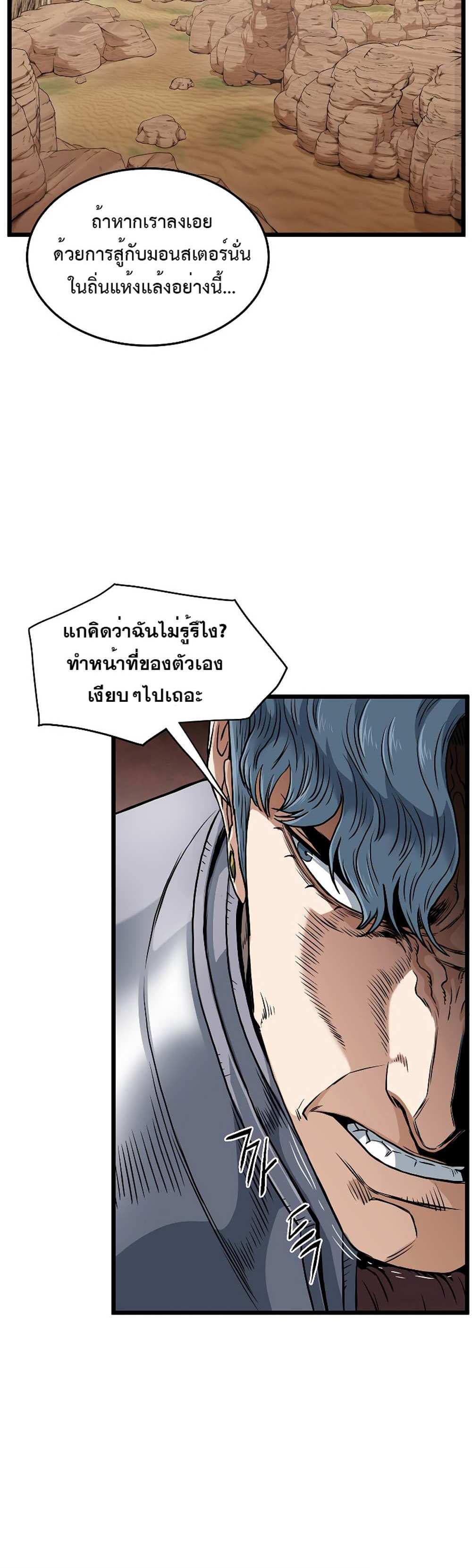 Murim Login แปลไทย