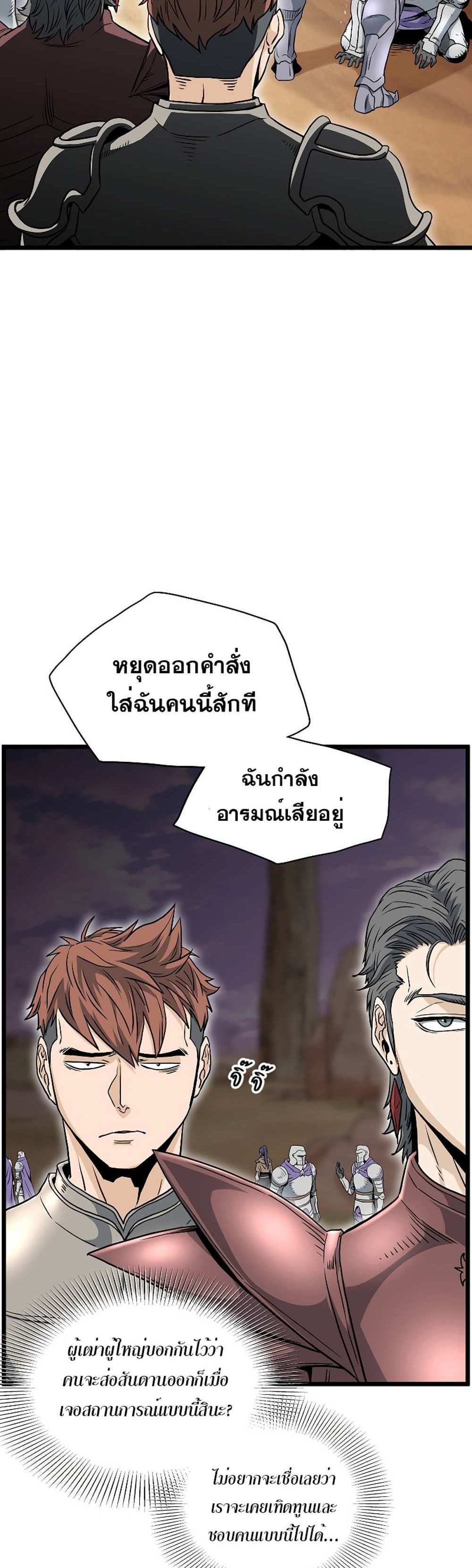 Murim Login แปลไทย