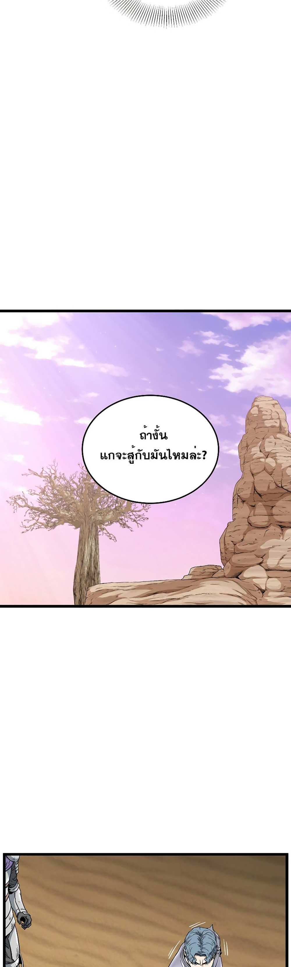 Murim Login แปลไทย