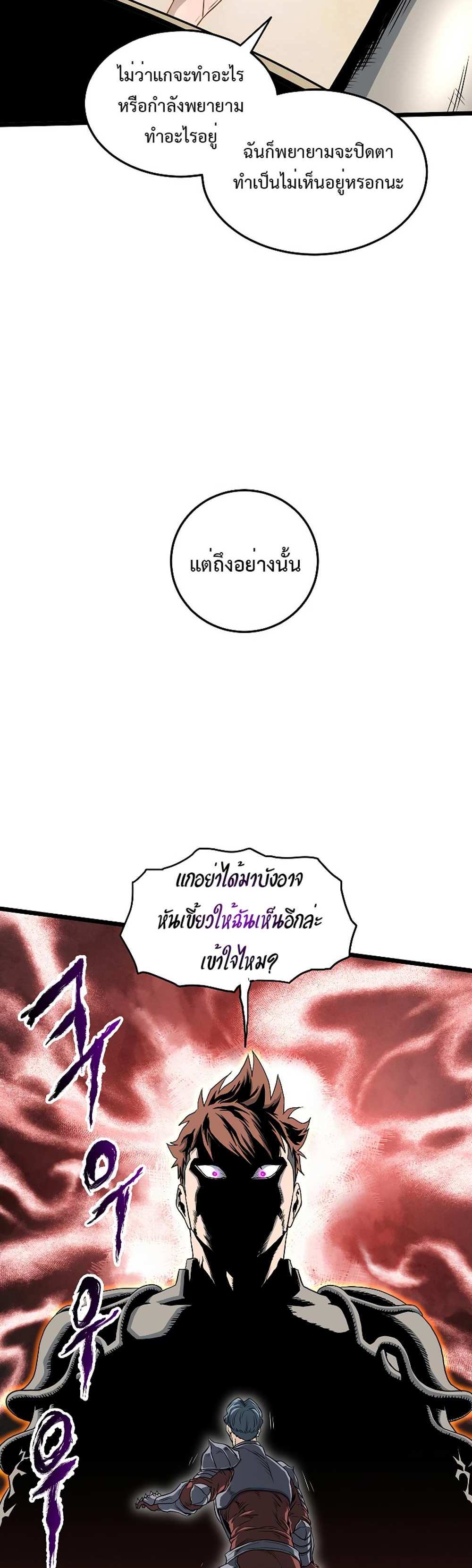 Murim Login แปลไทย