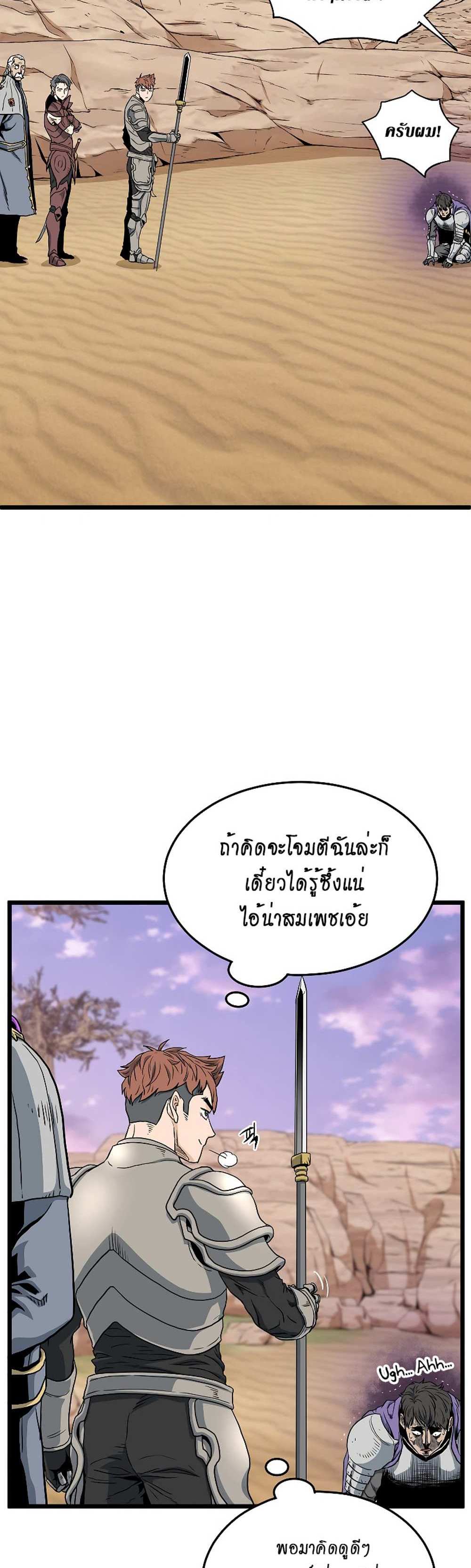 Murim Login แปลไทย