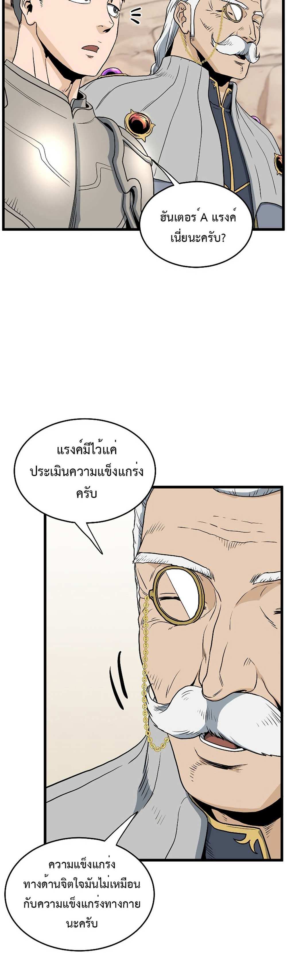 Murim Login แปลไทย