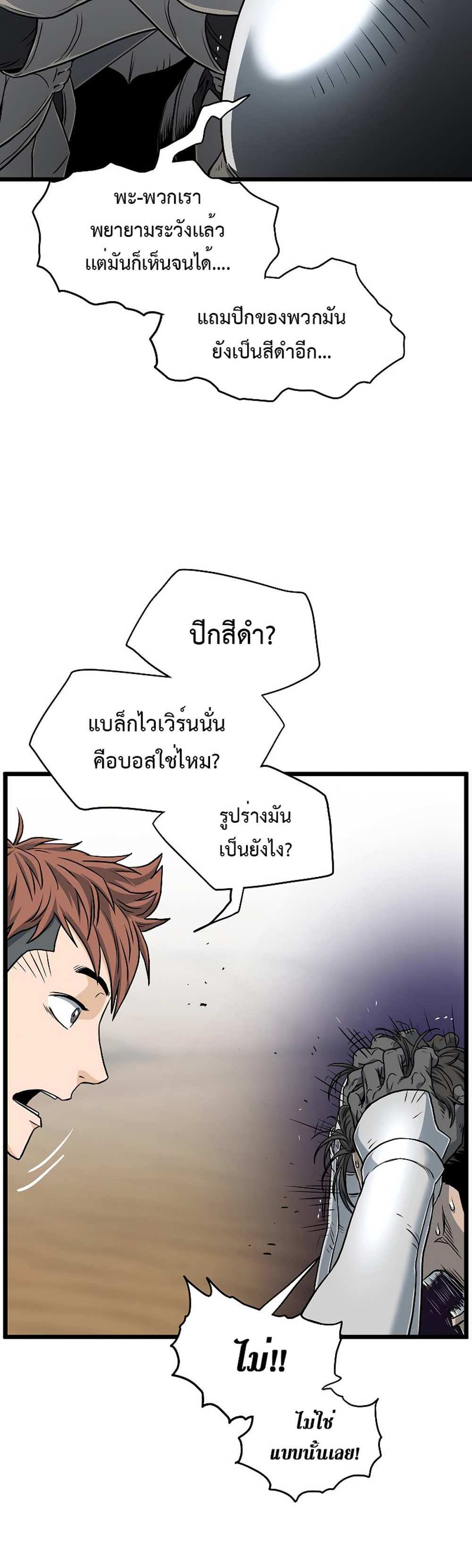 Murim Login แปลไทย