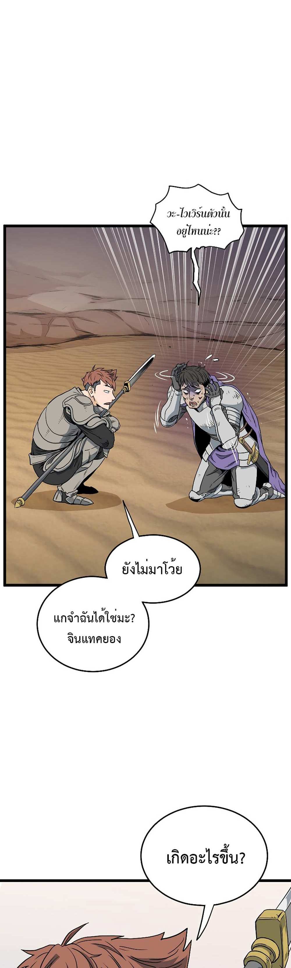 Murim Login แปลไทย