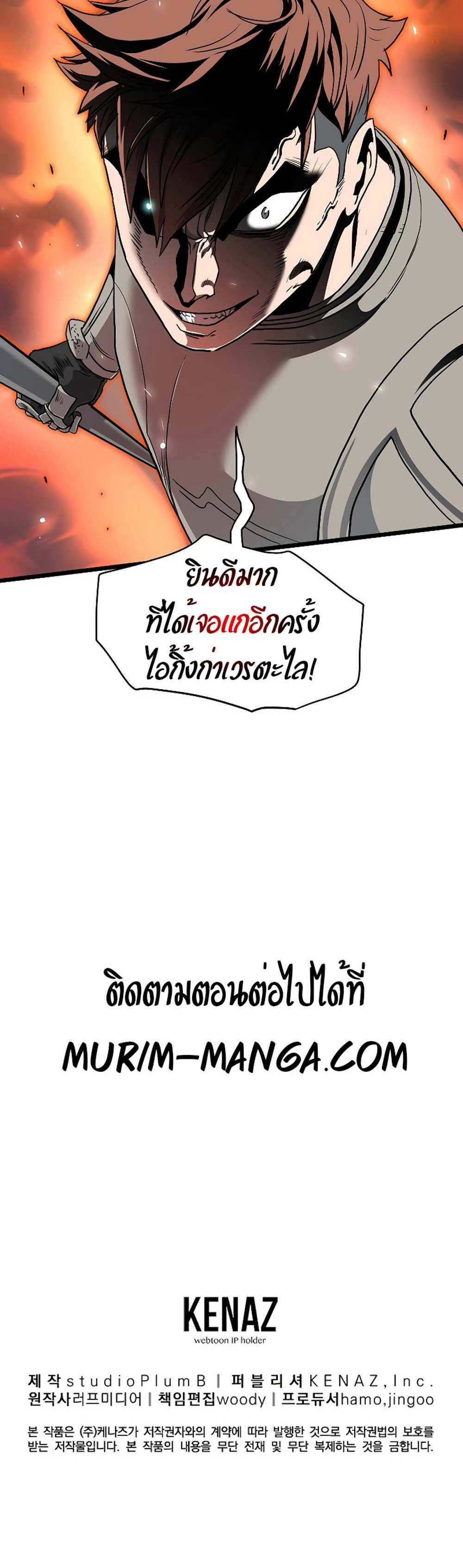 Murim Login แปลไทย