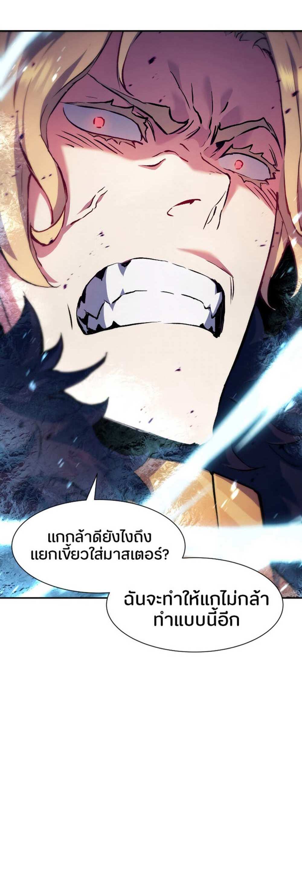 Return of the Broken Constellation แปลไทย