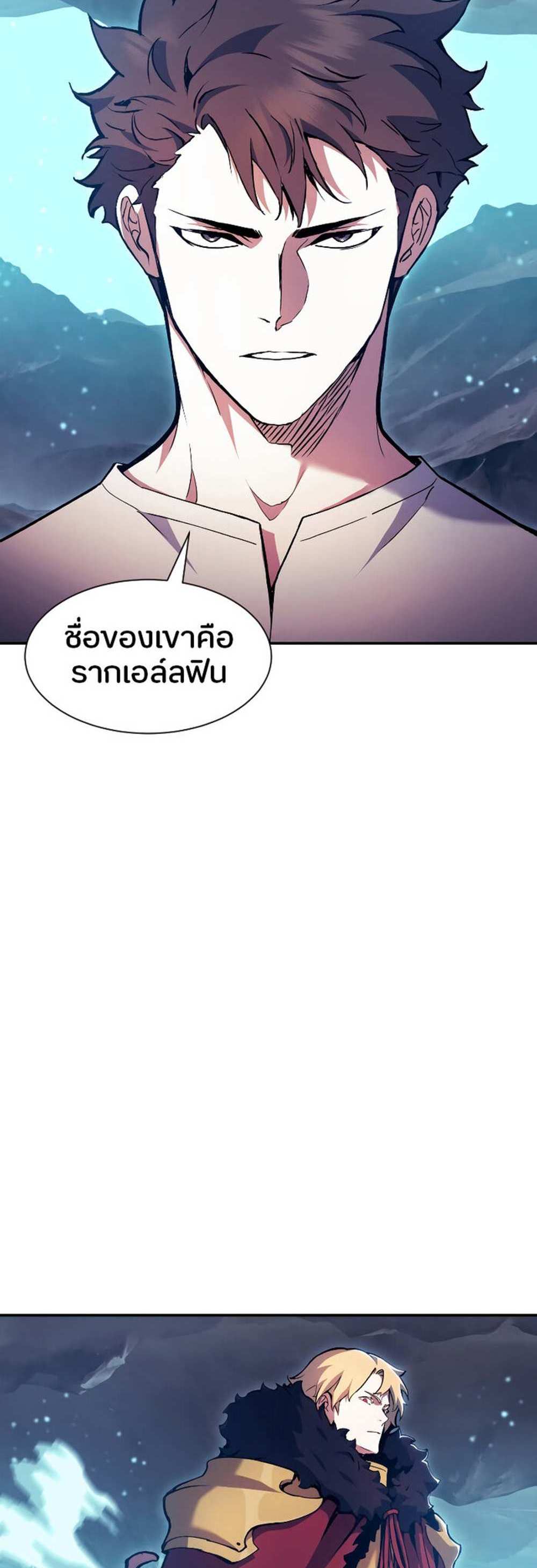 Return of the Broken Constellation แปลไทย