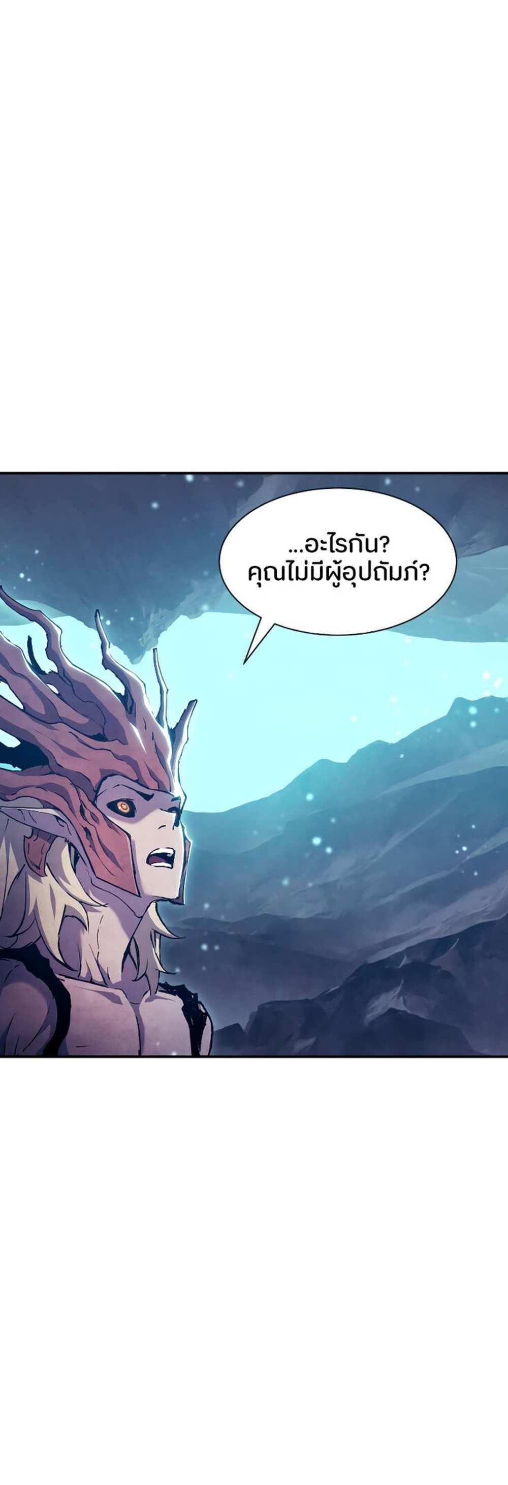 Return of the Broken Constellation แปลไทย