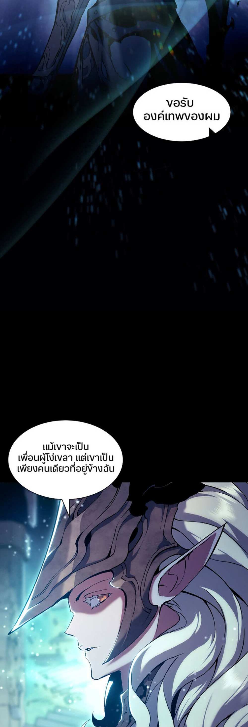 Return of the Broken Constellation แปลไทย