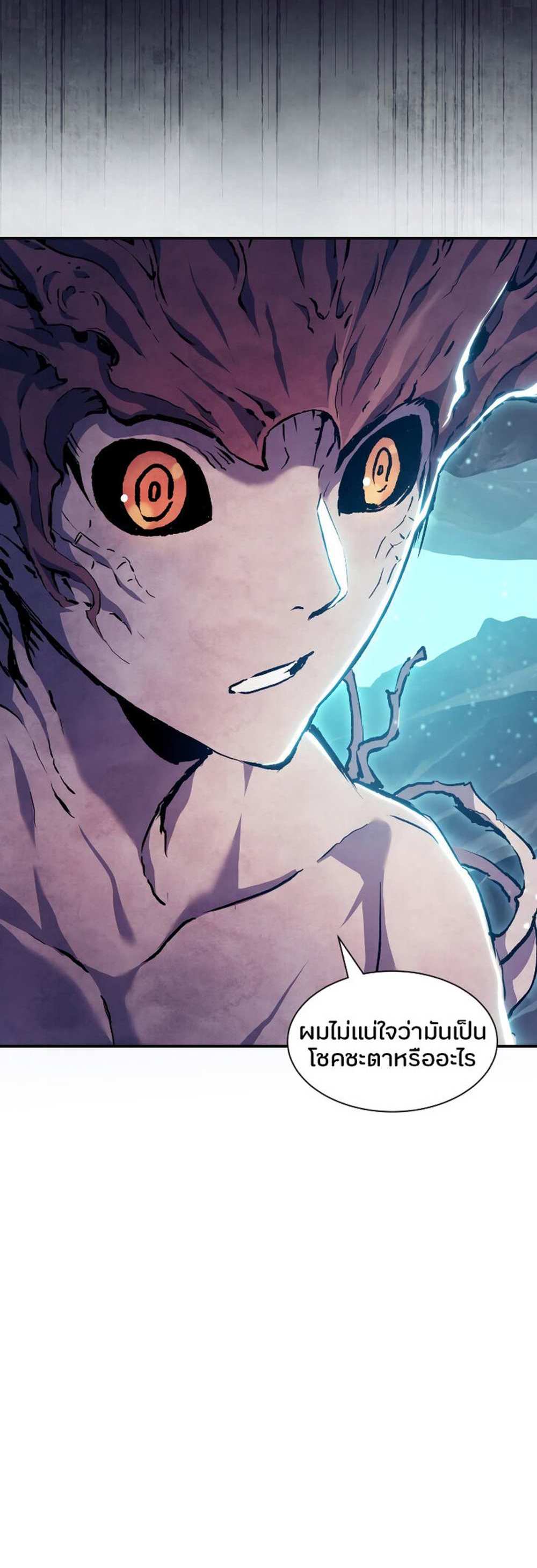 Return of the Broken Constellation แปลไทย