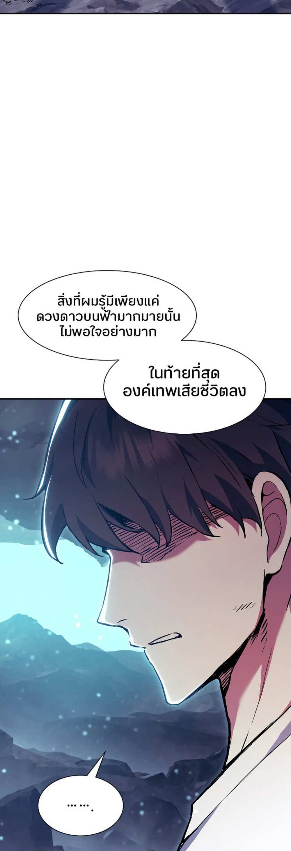 Return of the Broken Constellation แปลไทย