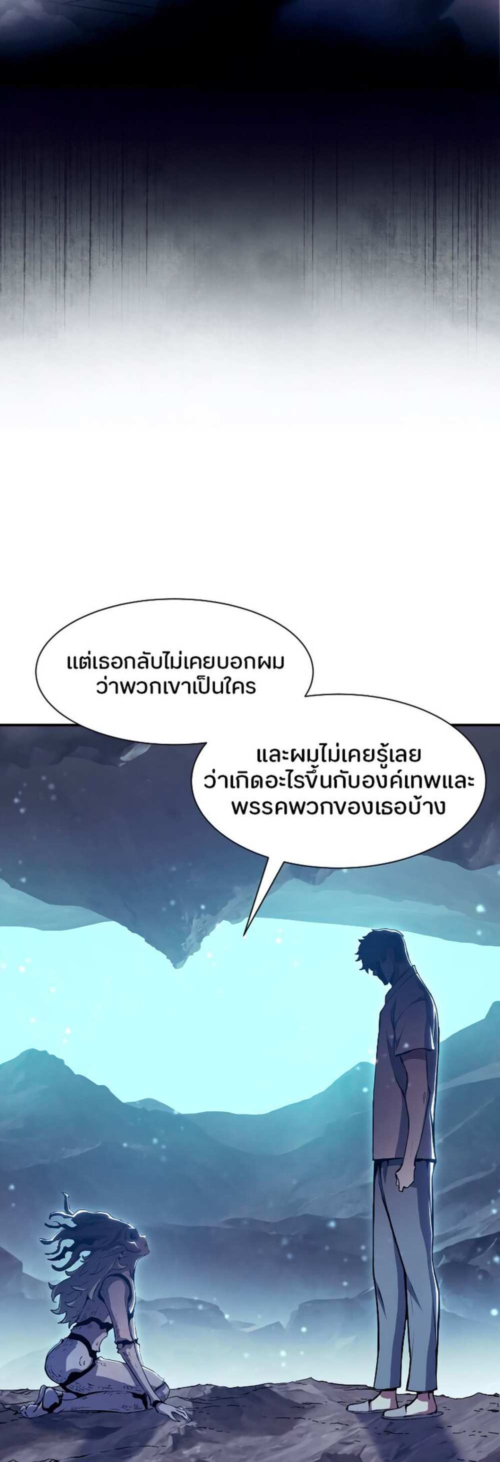 Return of the Broken Constellation แปลไทย