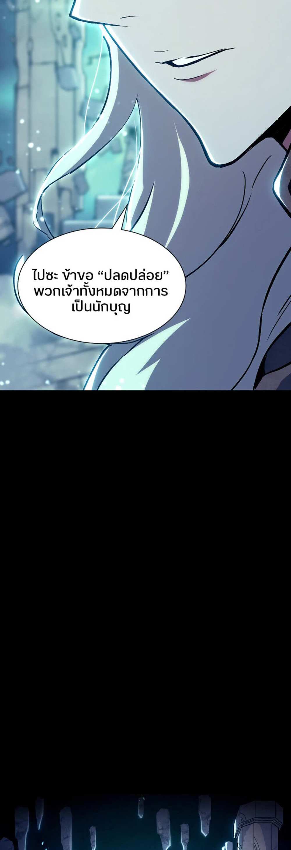 Return of the Broken Constellation แปลไทย