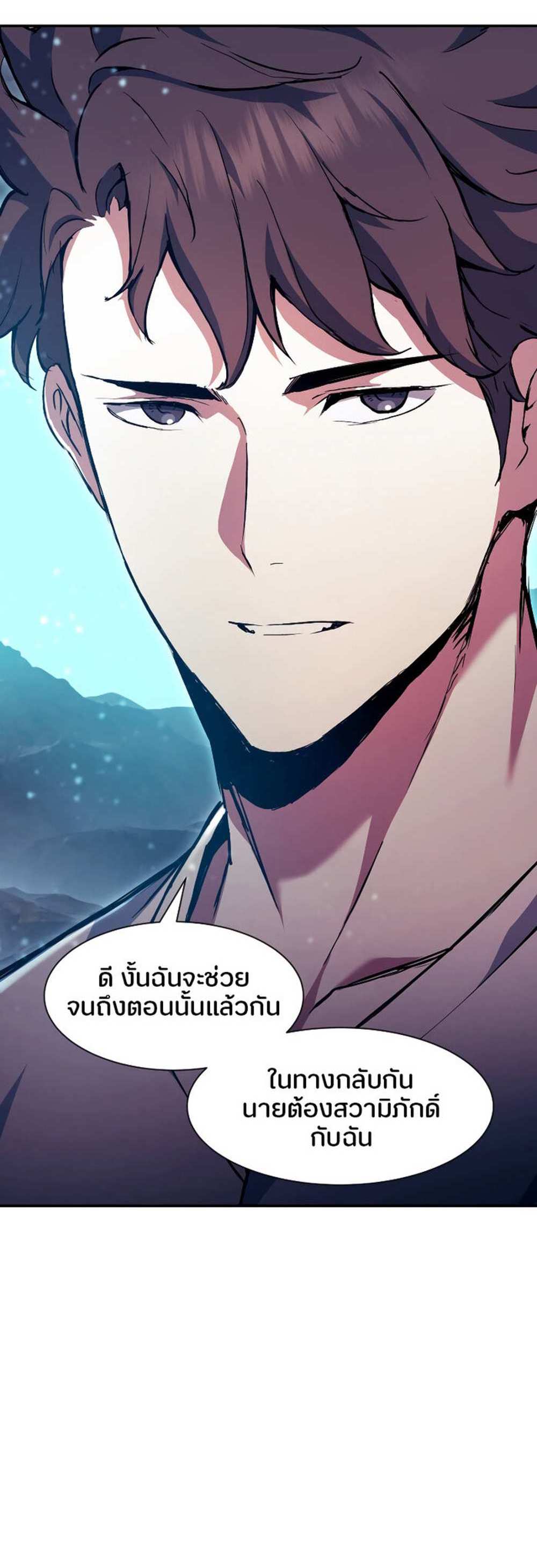 Return of the Broken Constellation แปลไทย