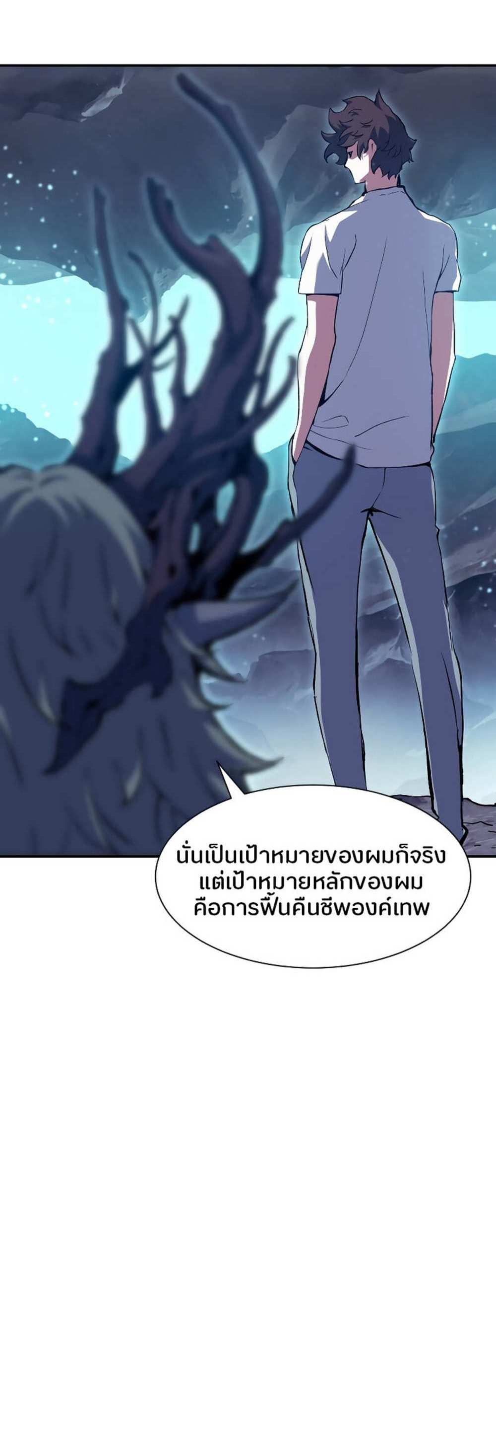 Return of the Broken Constellation แปลไทย