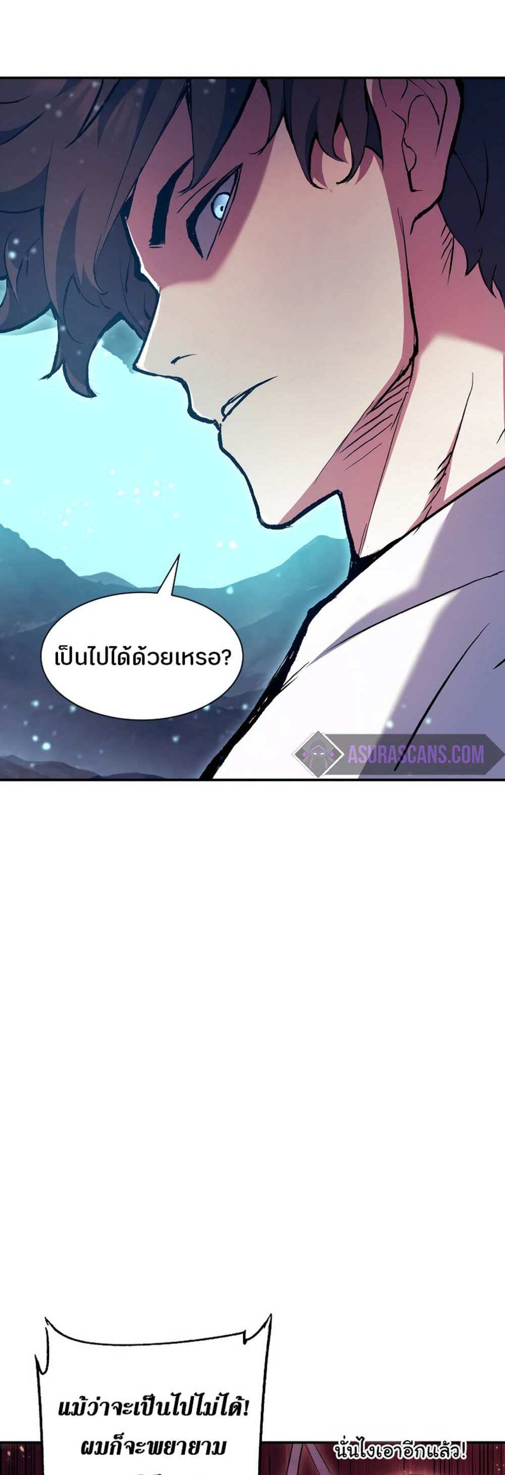 Return of the Broken Constellation แปลไทย