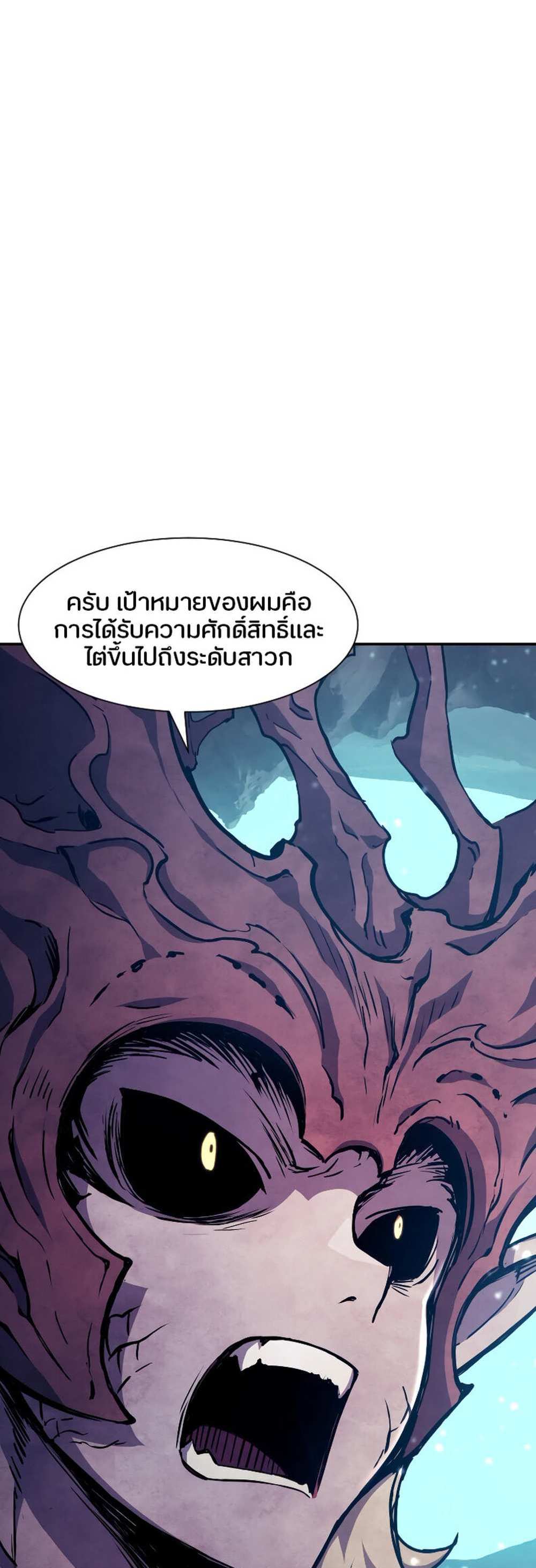 Return of the Broken Constellation แปลไทย