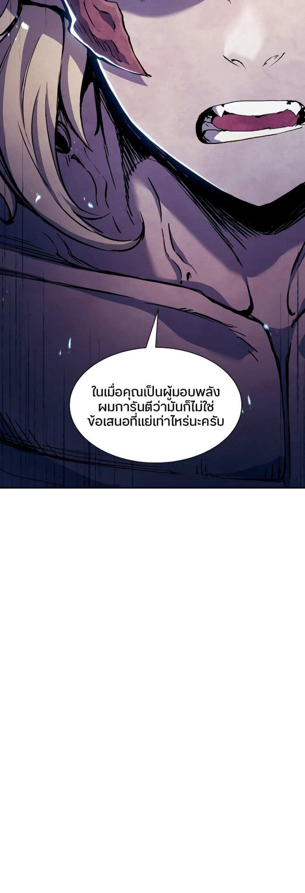 Return of the Broken Constellation แปลไทย