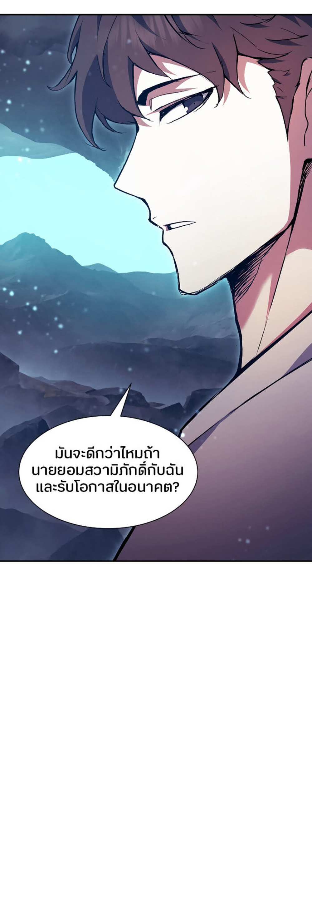 Return of the Broken Constellation แปลไทย