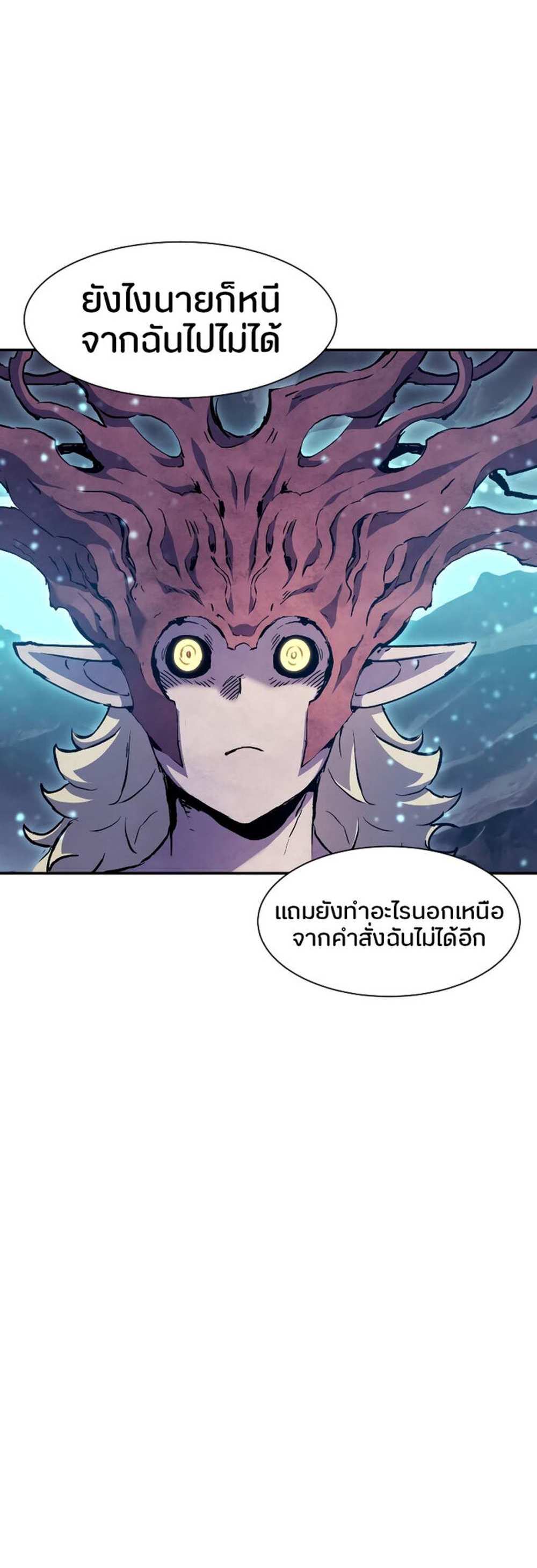 Return of the Broken Constellation แปลไทย