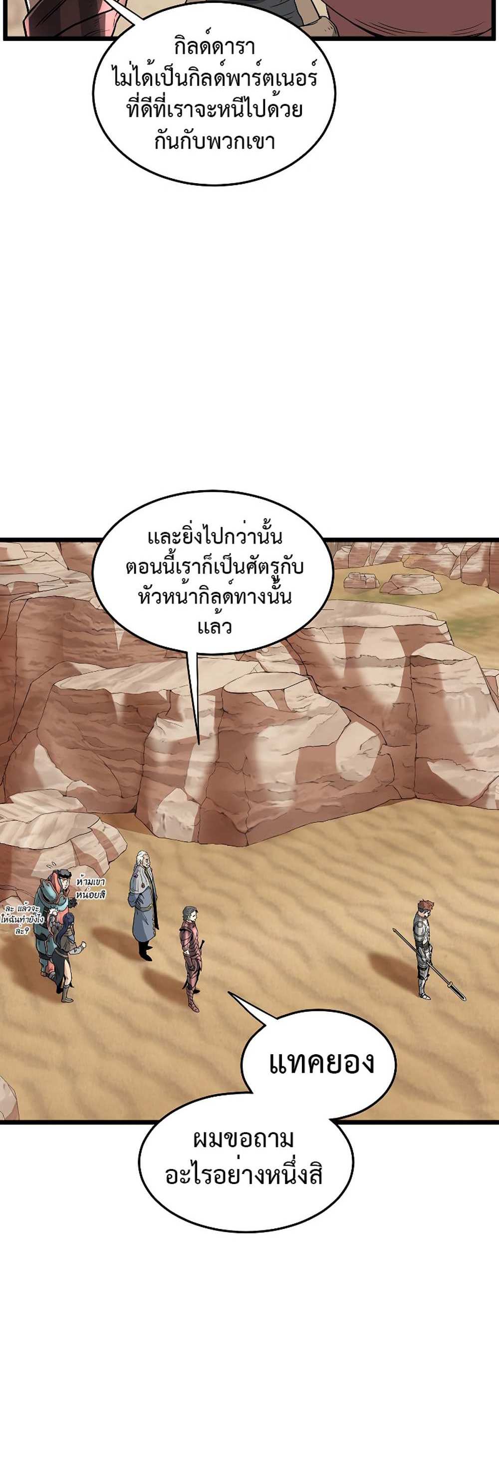 Murim Login แปลไทย