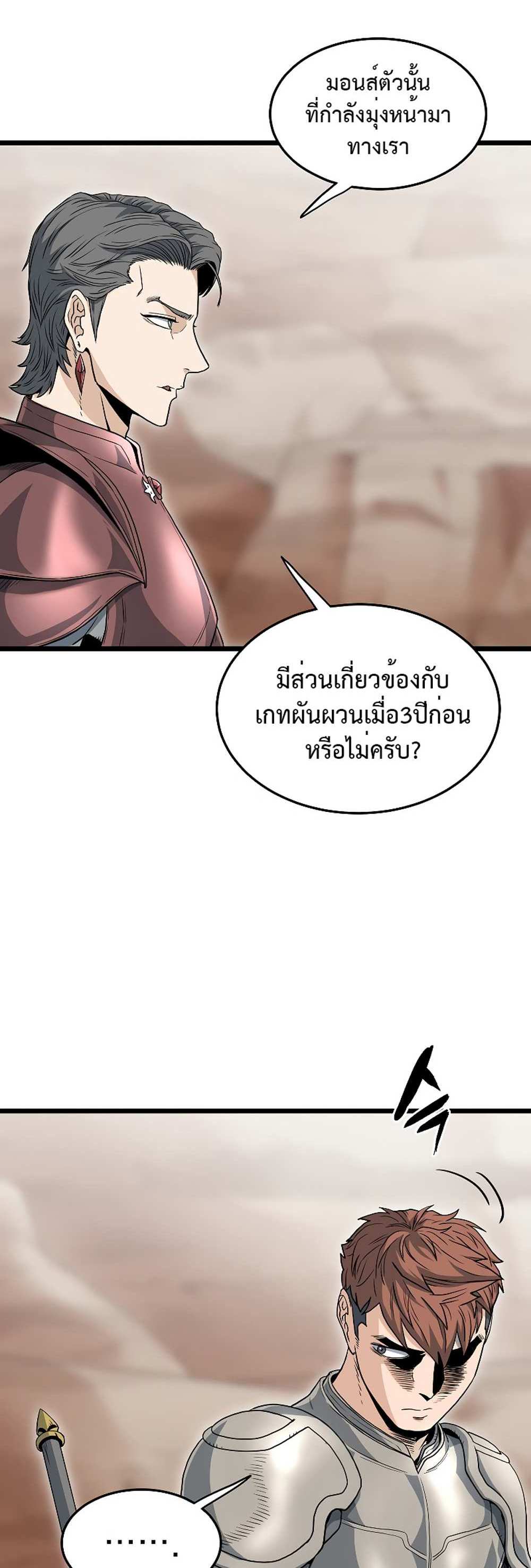 Murim Login แปลไทย