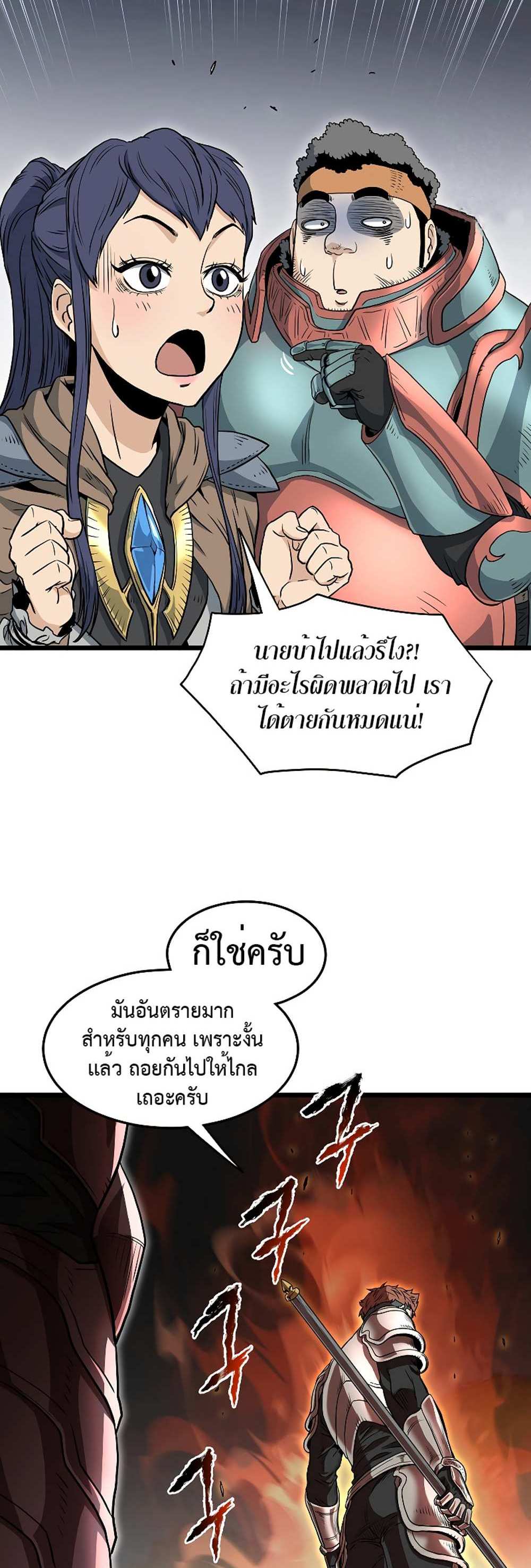 Murim Login แปลไทย