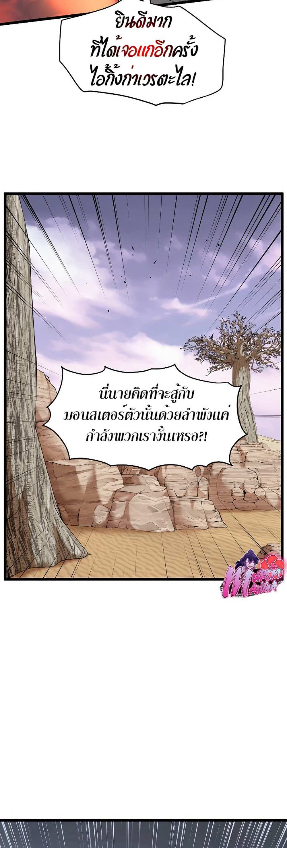 Murim Login แปลไทย