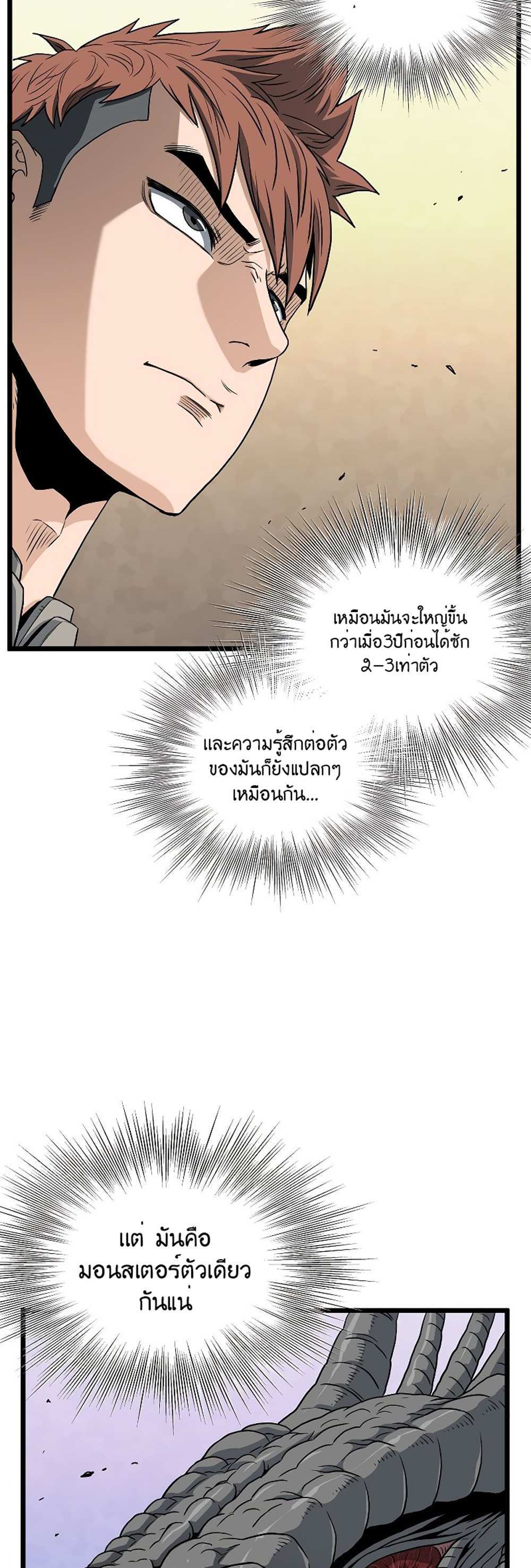 Murim Login แปลไทย