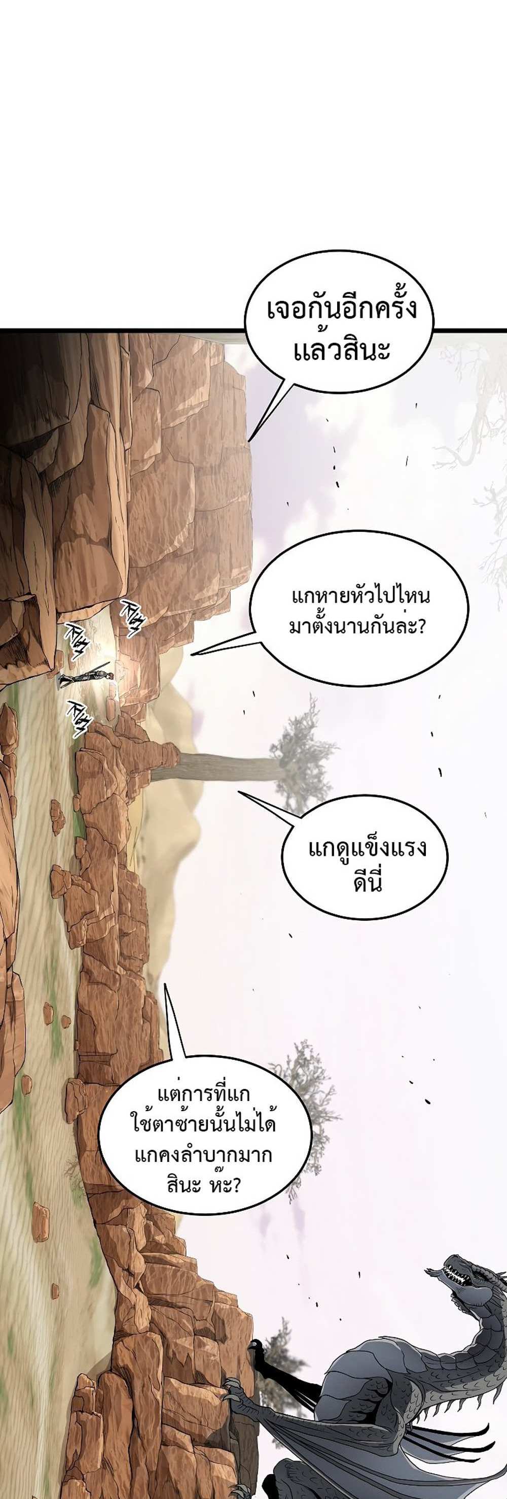 Murim Login แปลไทย