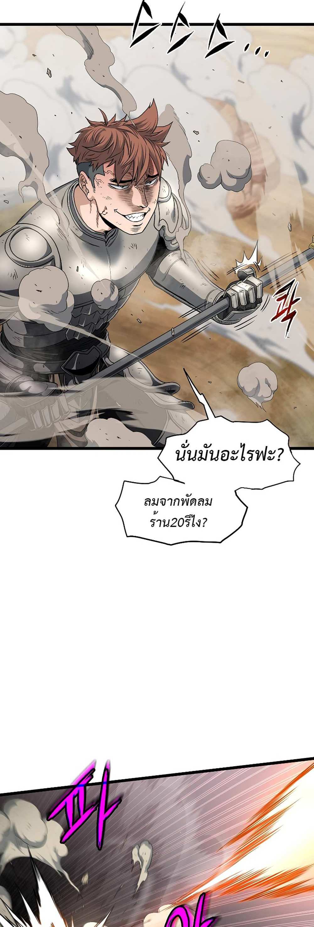 Murim Login แปลไทย