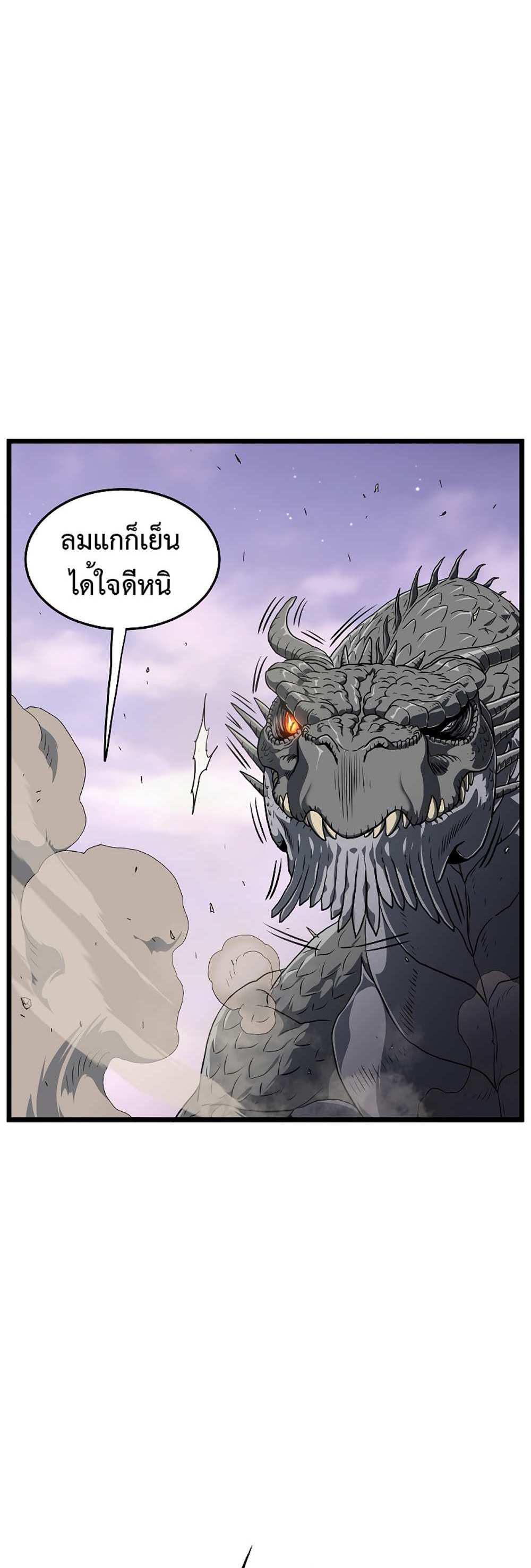 Murim Login แปลไทย