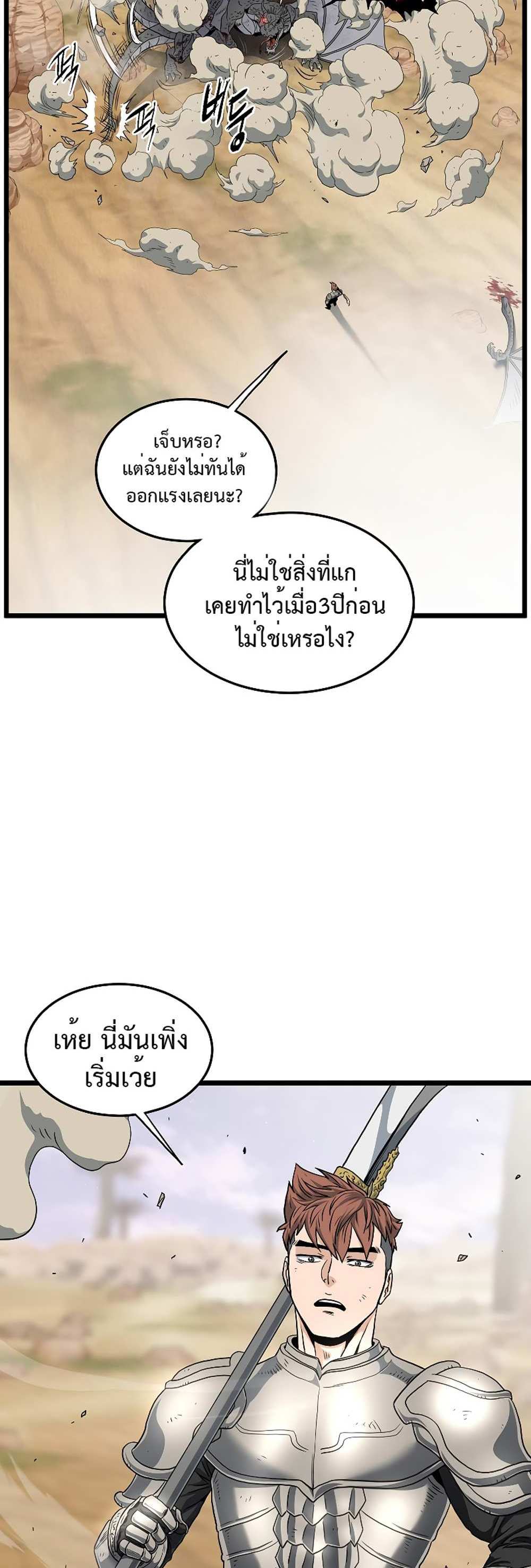 Murim Login แปลไทย