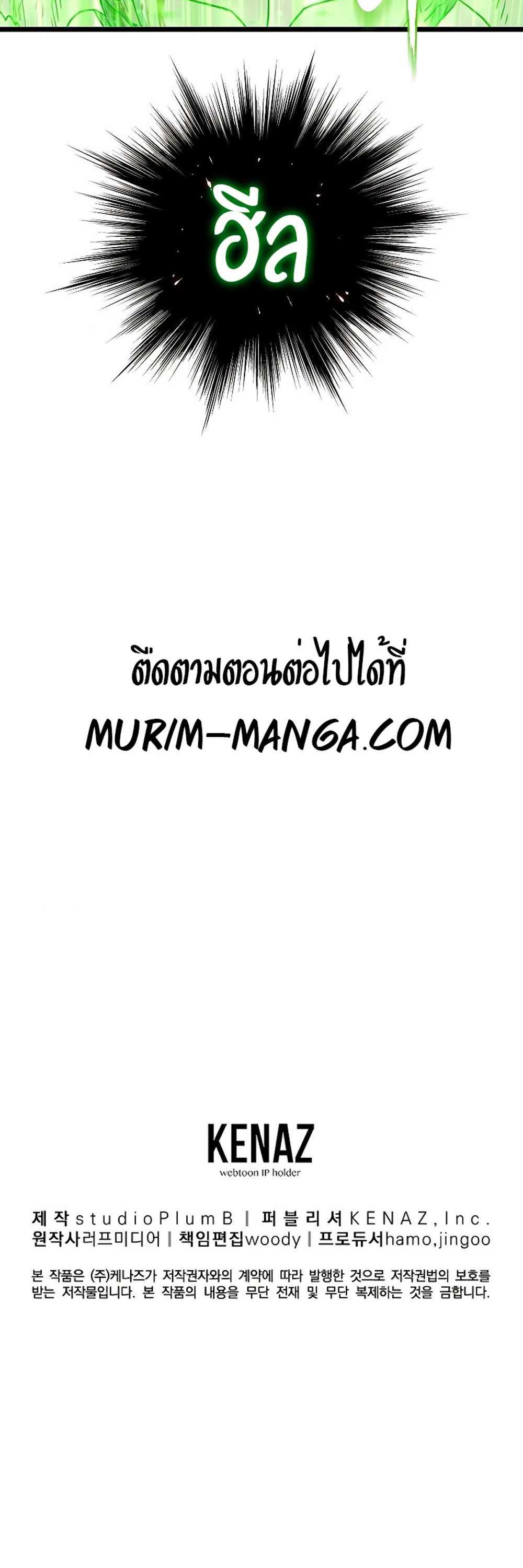 Murim Login แปลไทย