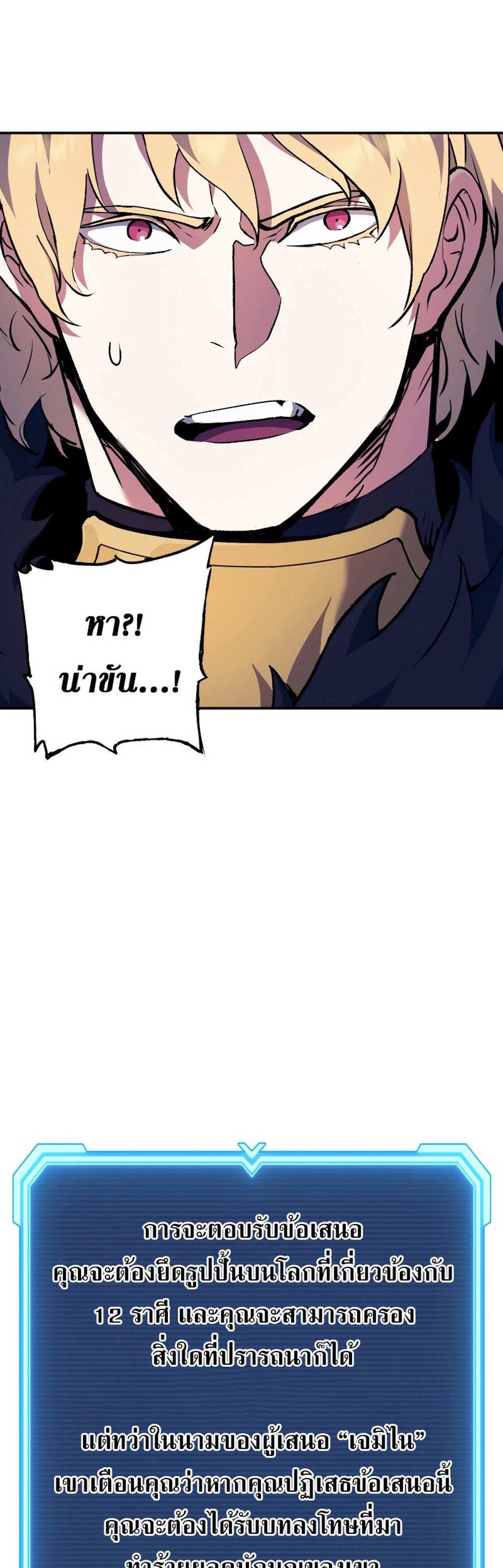 Return of the Broken Constellation แปลไทย