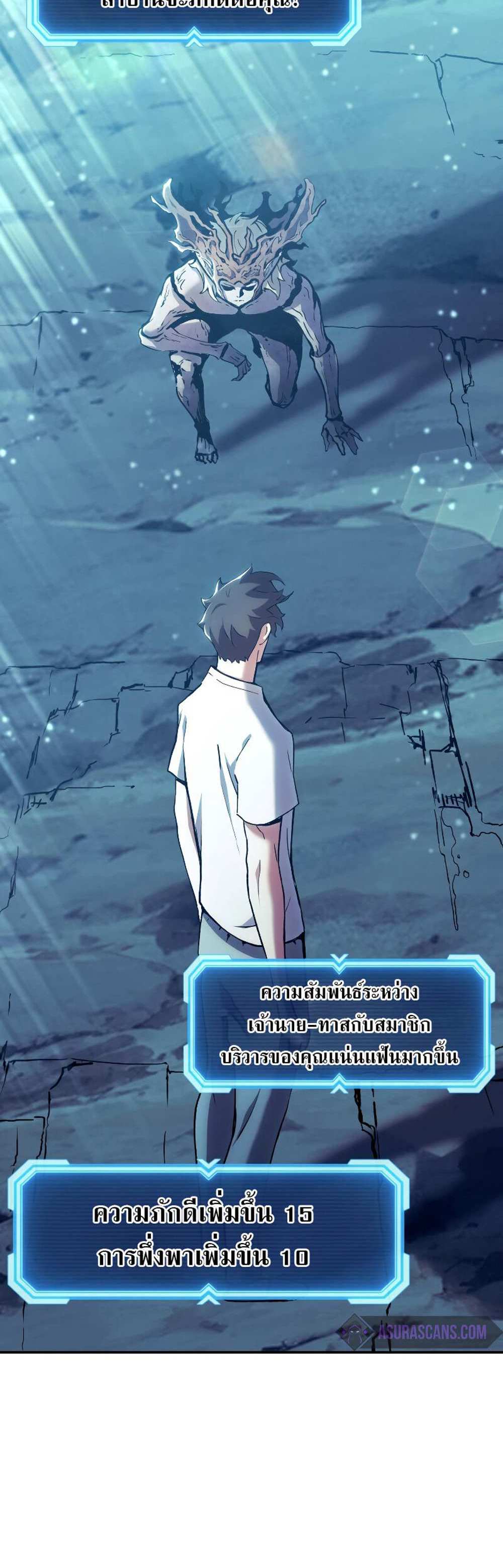 Return of the Broken Constellation แปลไทย