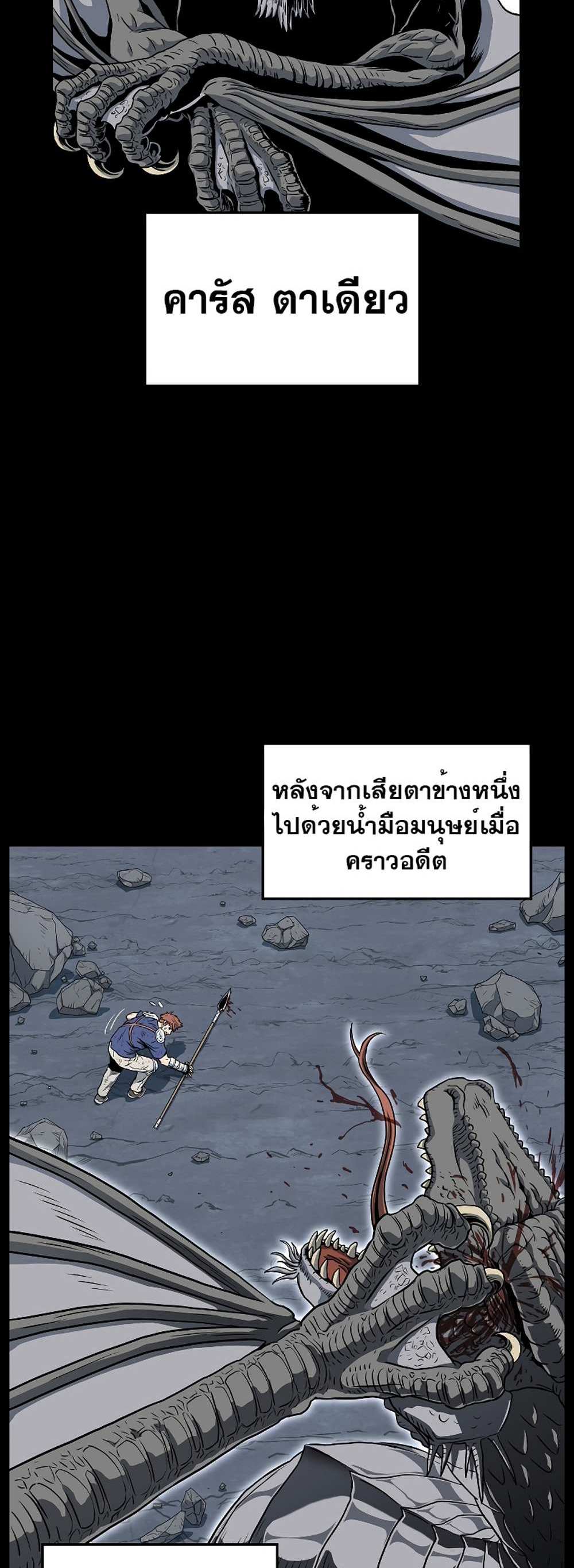 Murim Login แปลไทย