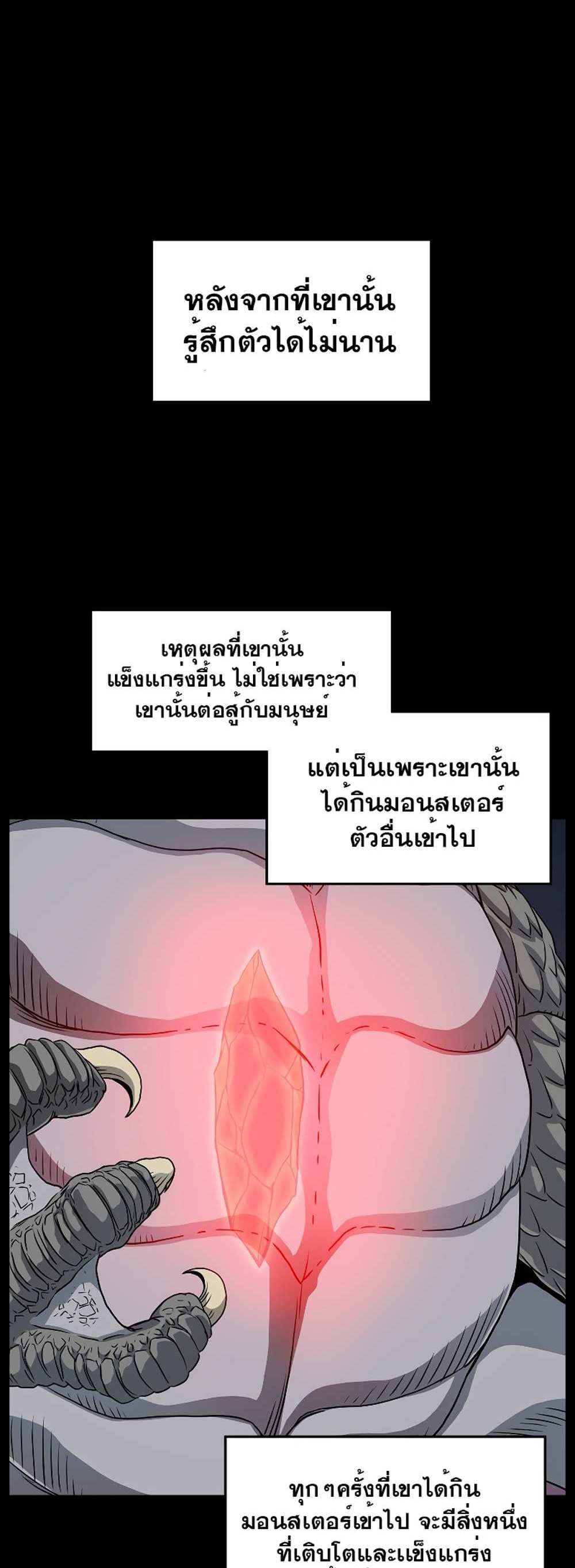 Murim Login แปลไทย