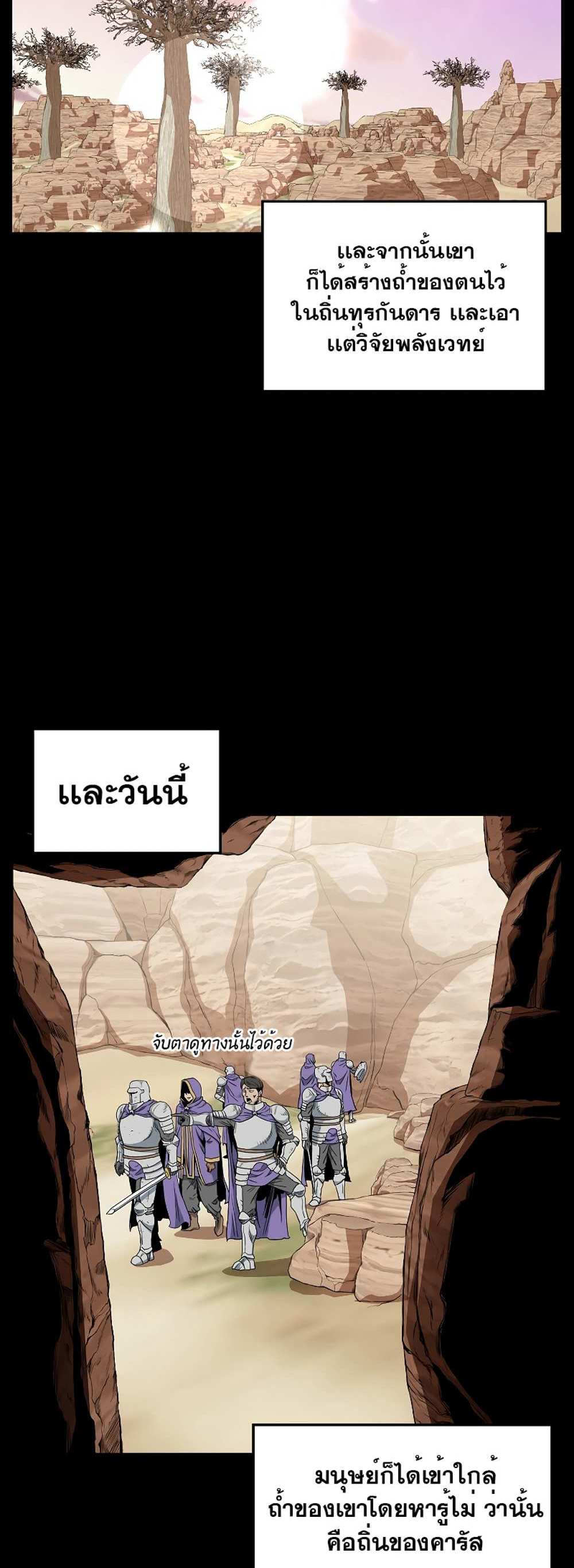 Murim Login แปลไทย