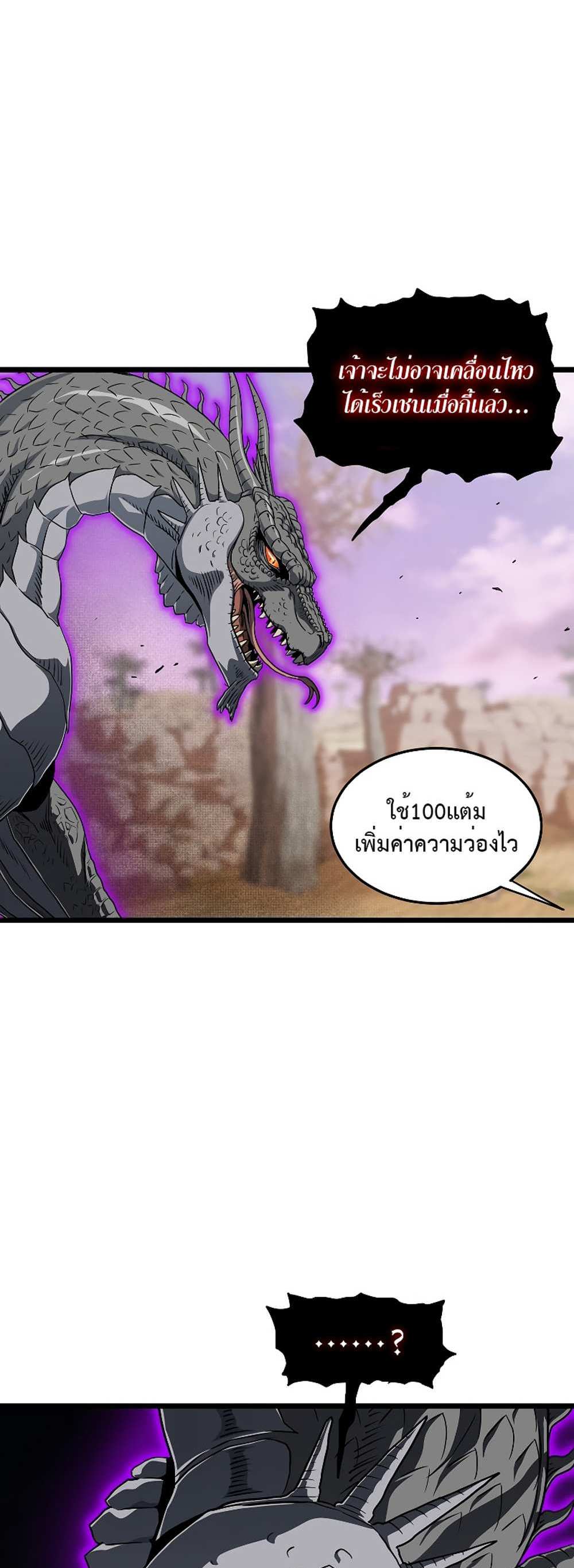 Murim Login แปลไทย