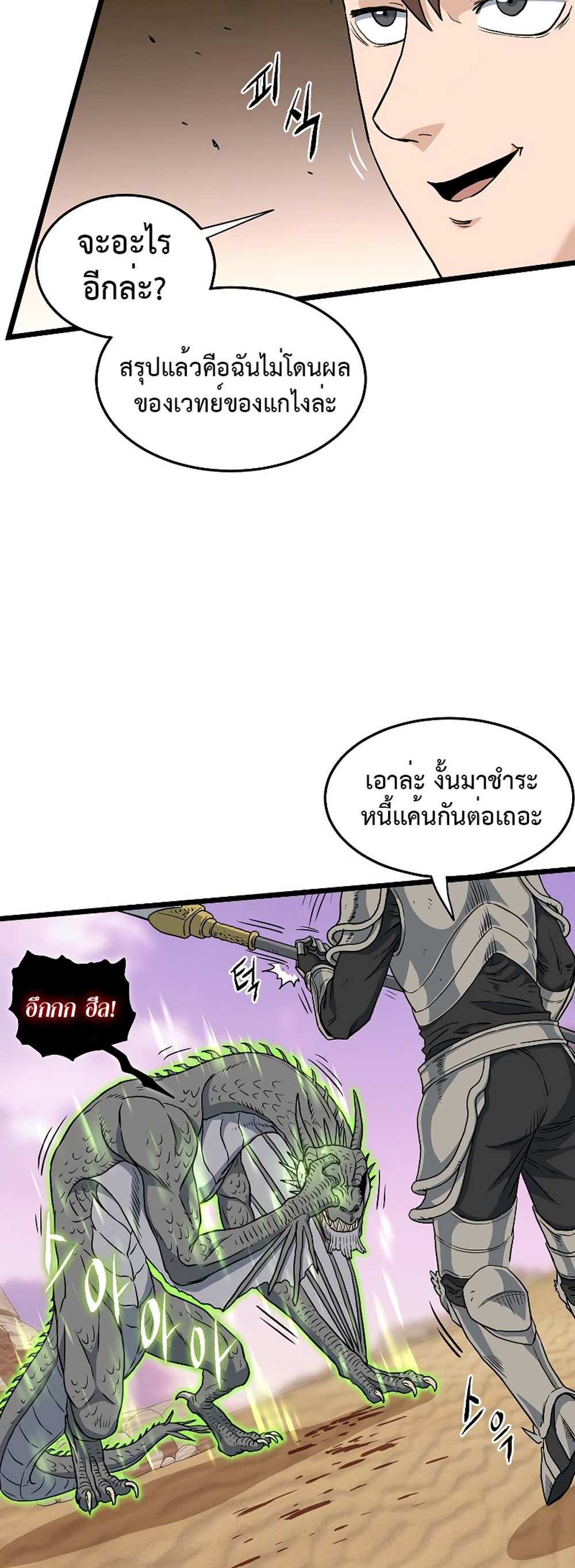 Murim Login แปลไทย