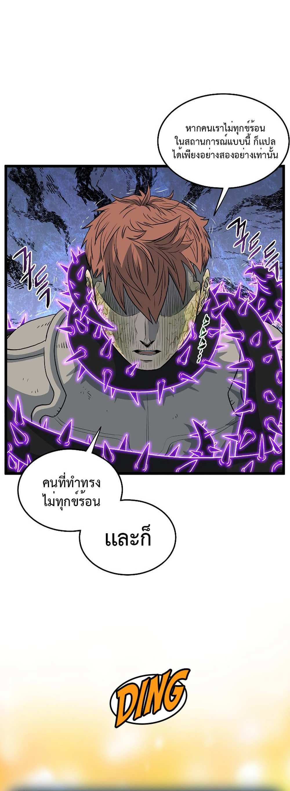 Murim Login แปลไทย