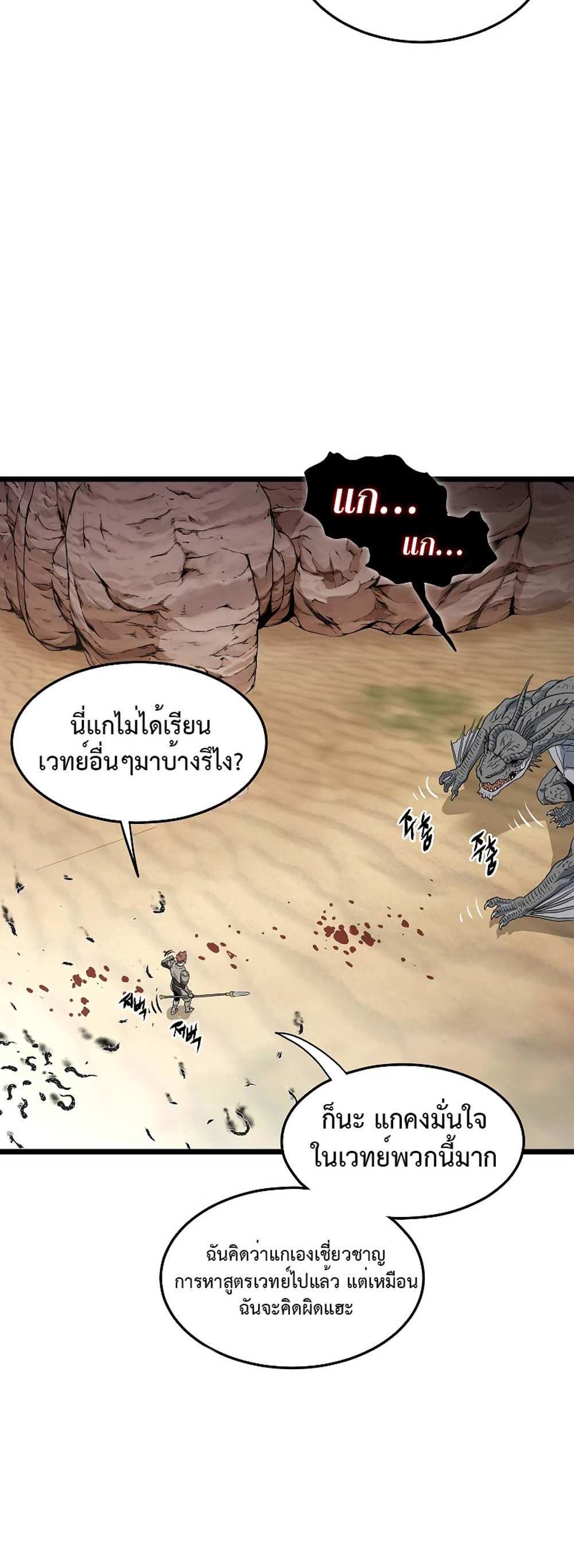 Murim Login แปลไทย