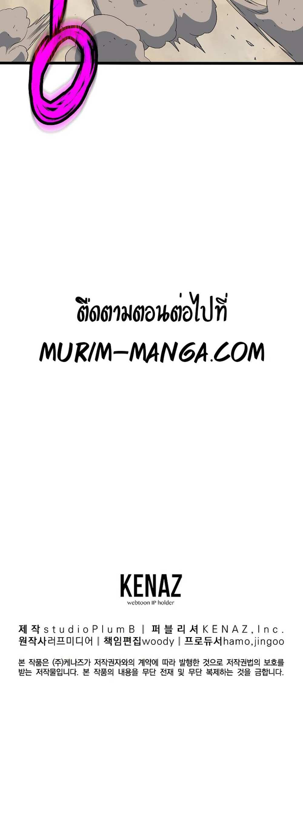 Murim Login แปลไทย