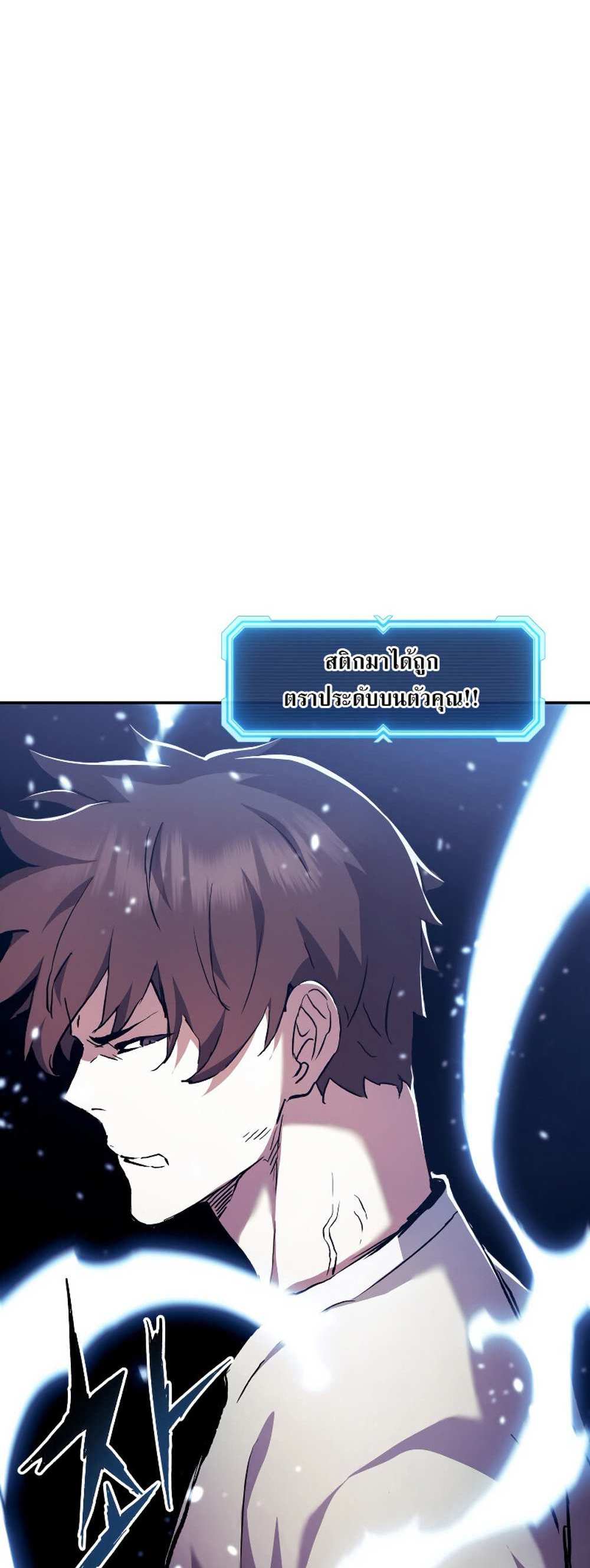 Return of the Broken Constellation แปลไทย