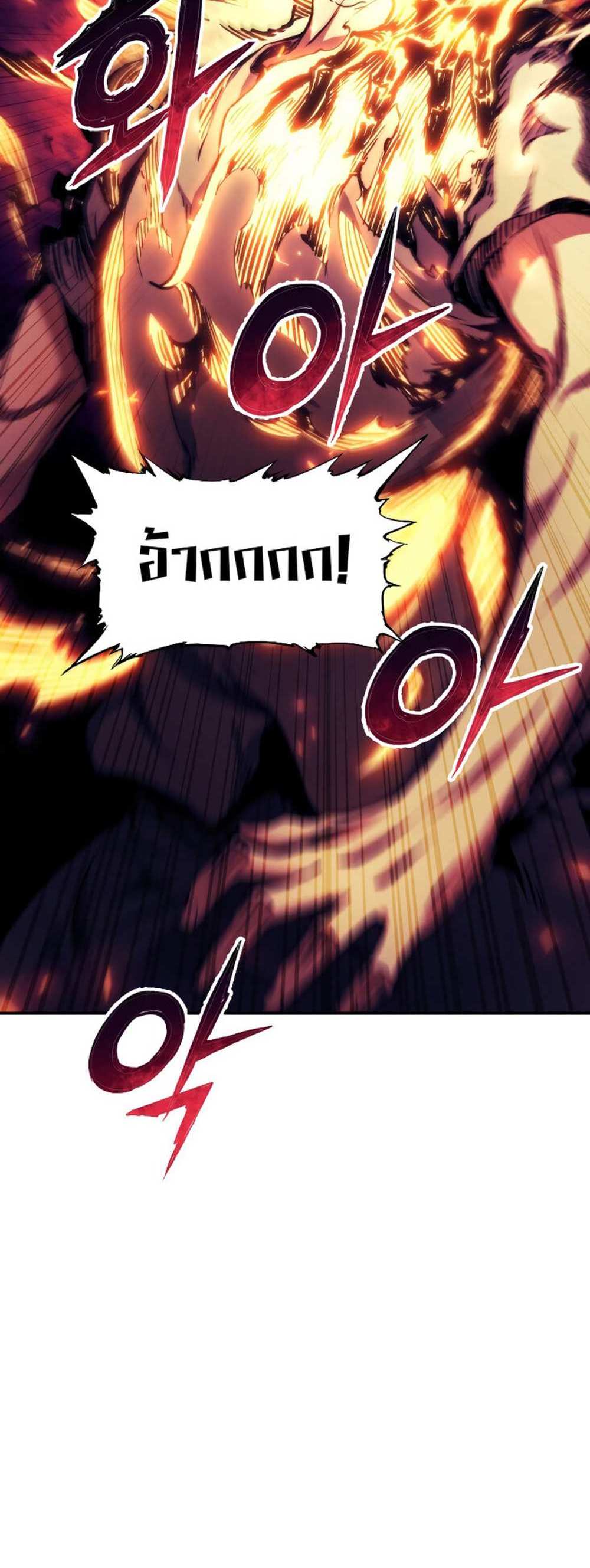 Return of the Broken Constellation แปลไทย