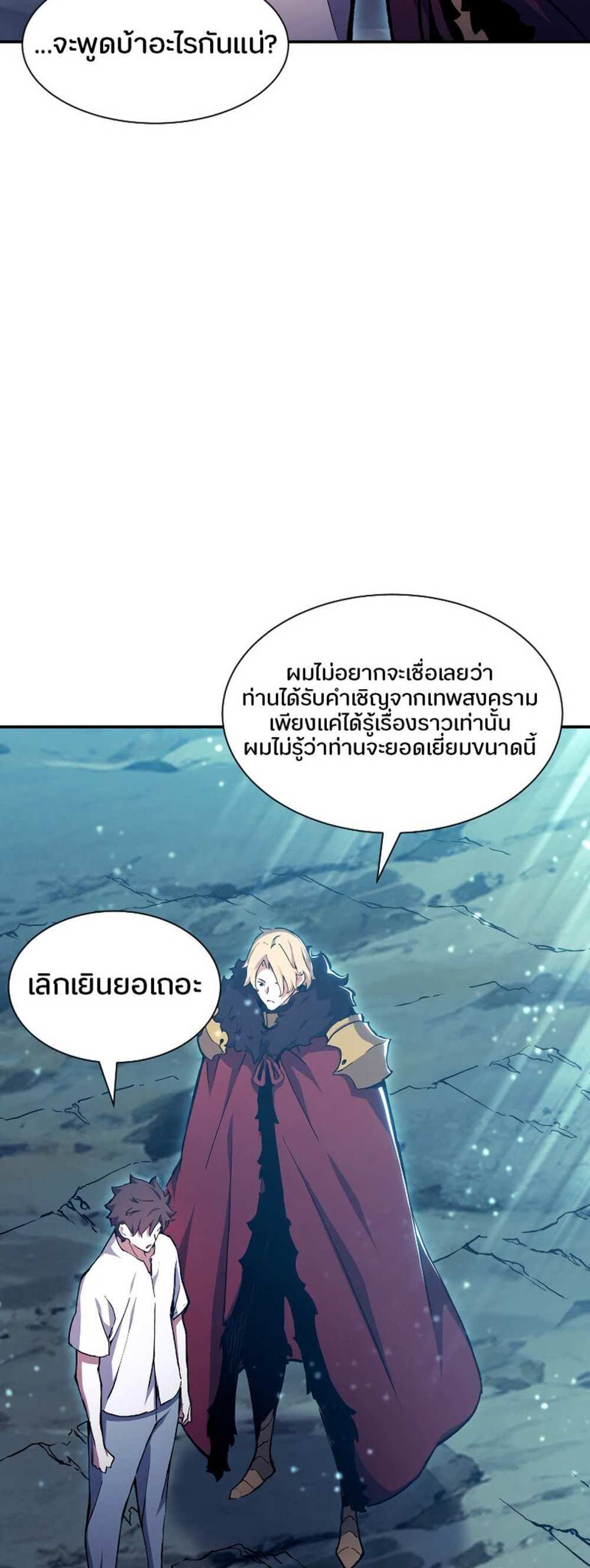 Return of the Broken Constellation แปลไทย