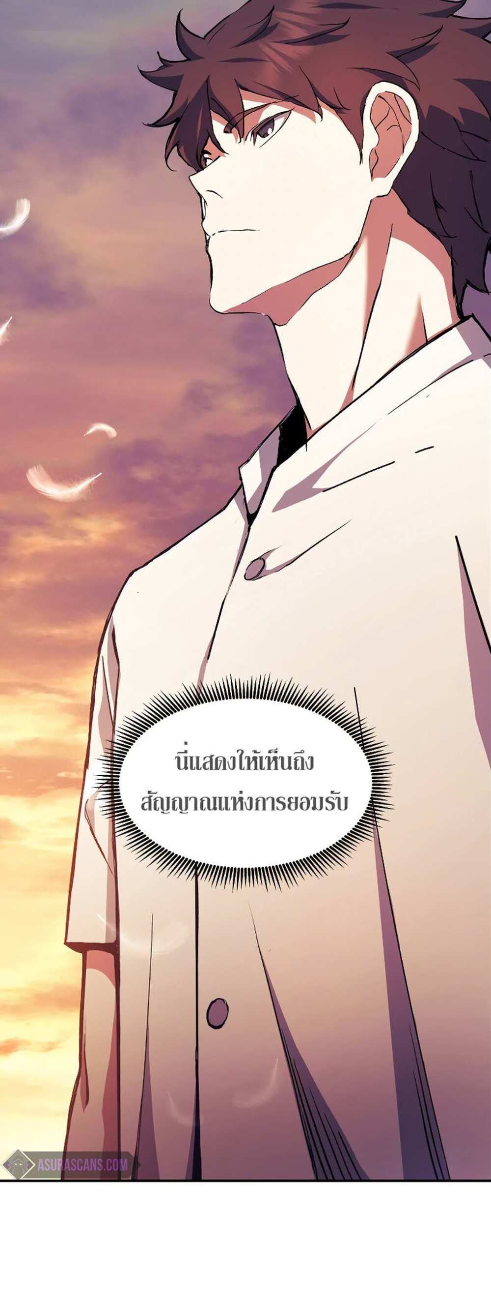 Return of the Broken Constellation แปลไทย