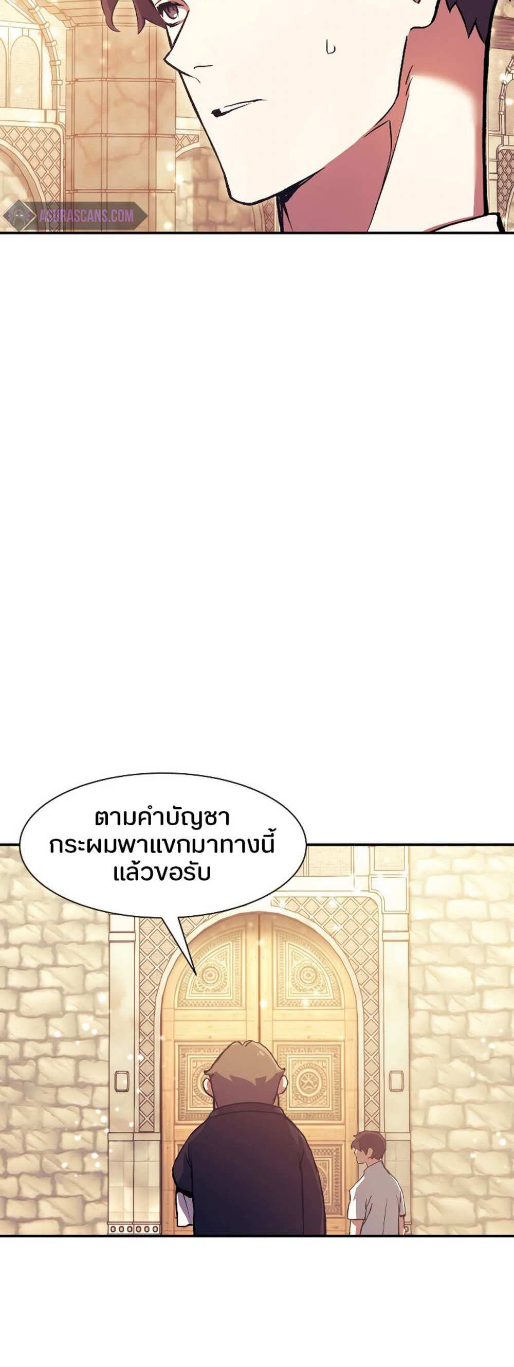 Return of the Broken Constellation แปลไทย